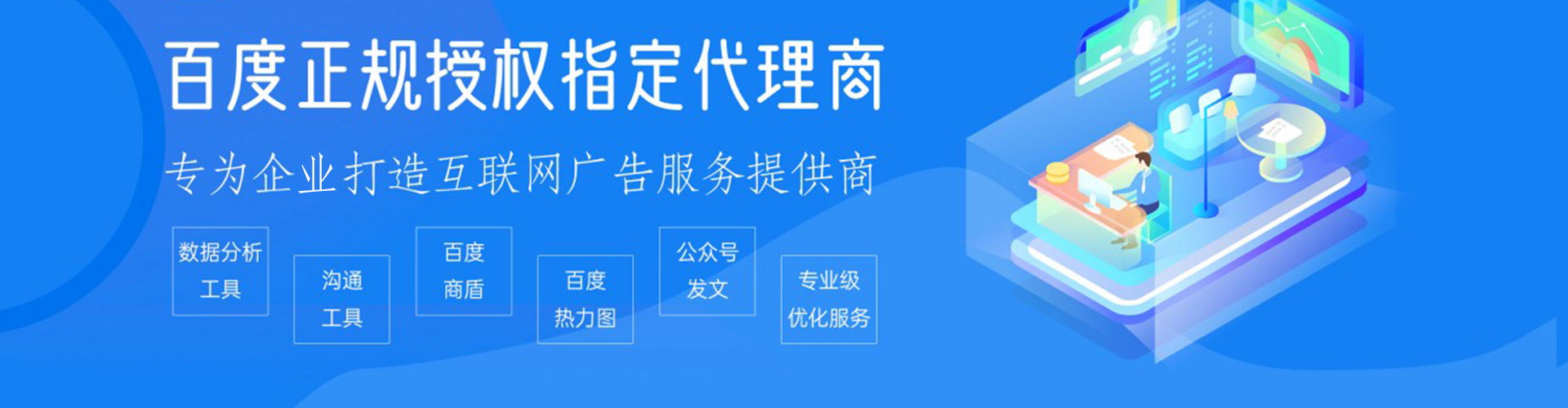 西林百度网络推广